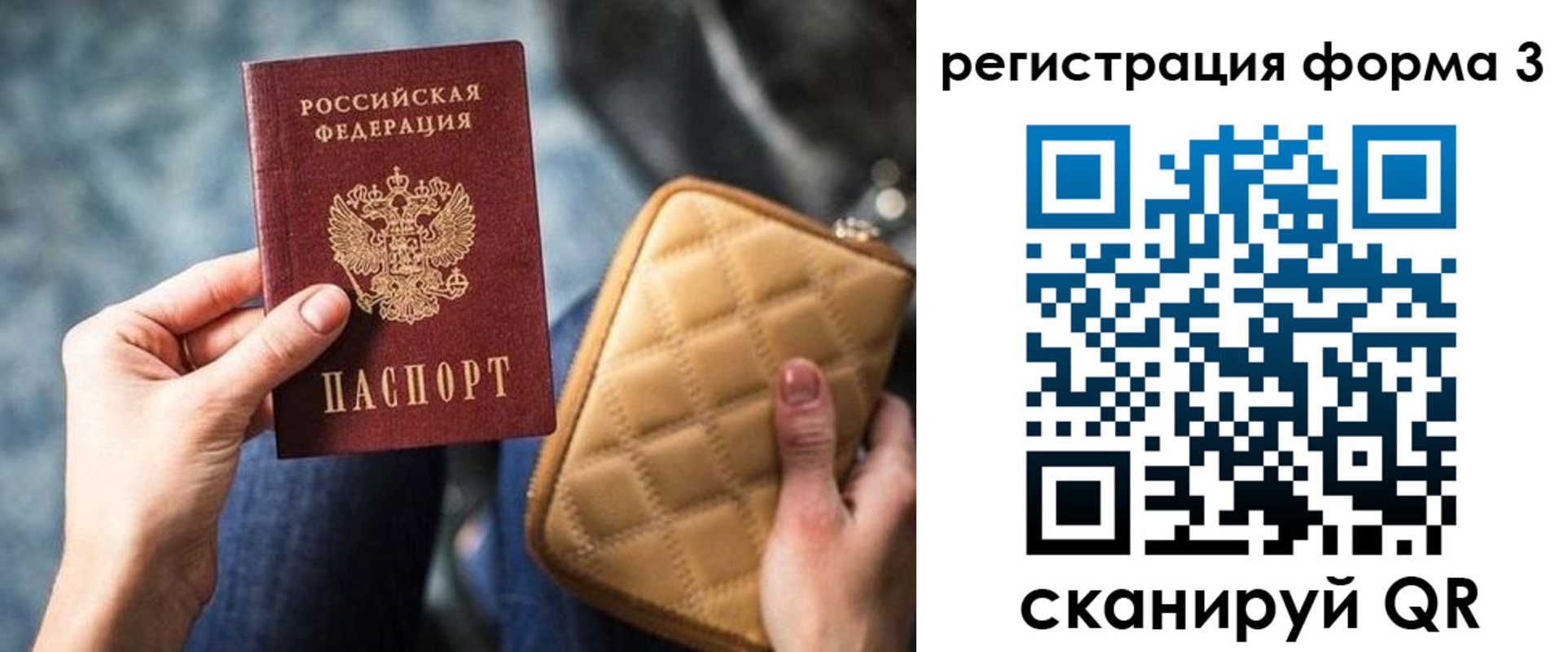 где прописаться в Симферополе