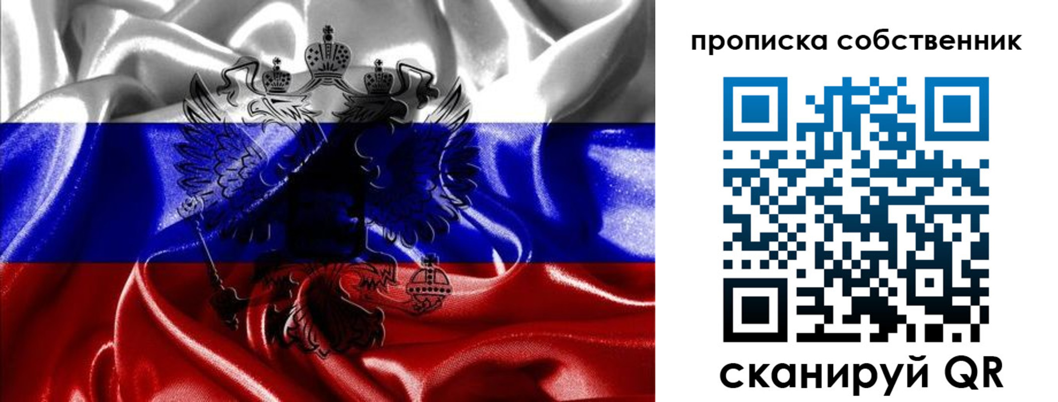 прописка для школы в Симферополе